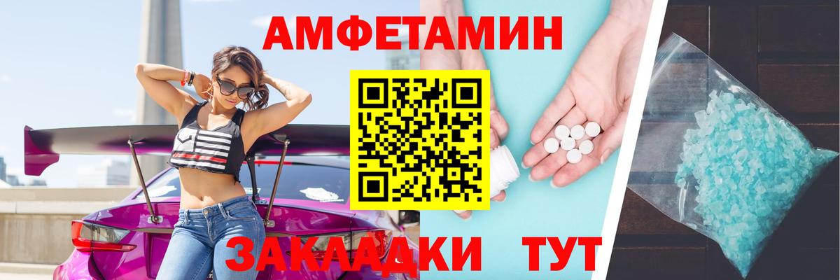 Amphetamine VHQ  Amphetamine  Приморско-Ахтарск  Amphetamine  Вход с VPN 