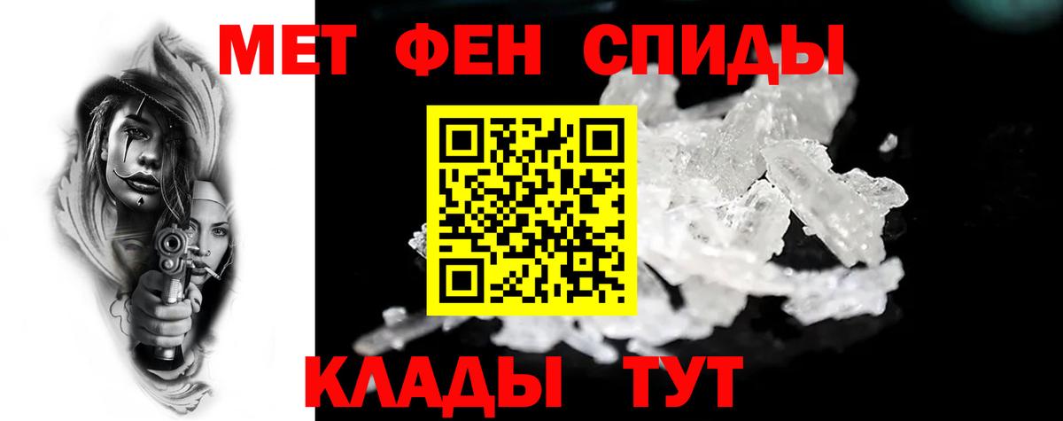 Амфетамин Розовый Приморско-Ахтарск