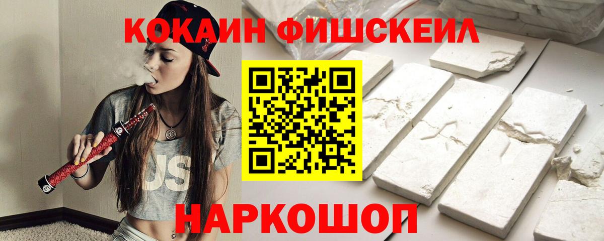 COCAIN Боливия Приморско-Ахтарск