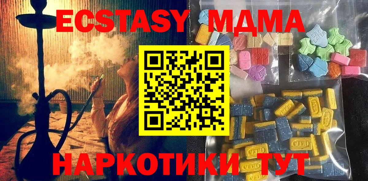 Ecstasy DUBAI  Ecstasy  Приморско-Ахтарск  Вход с VPN 