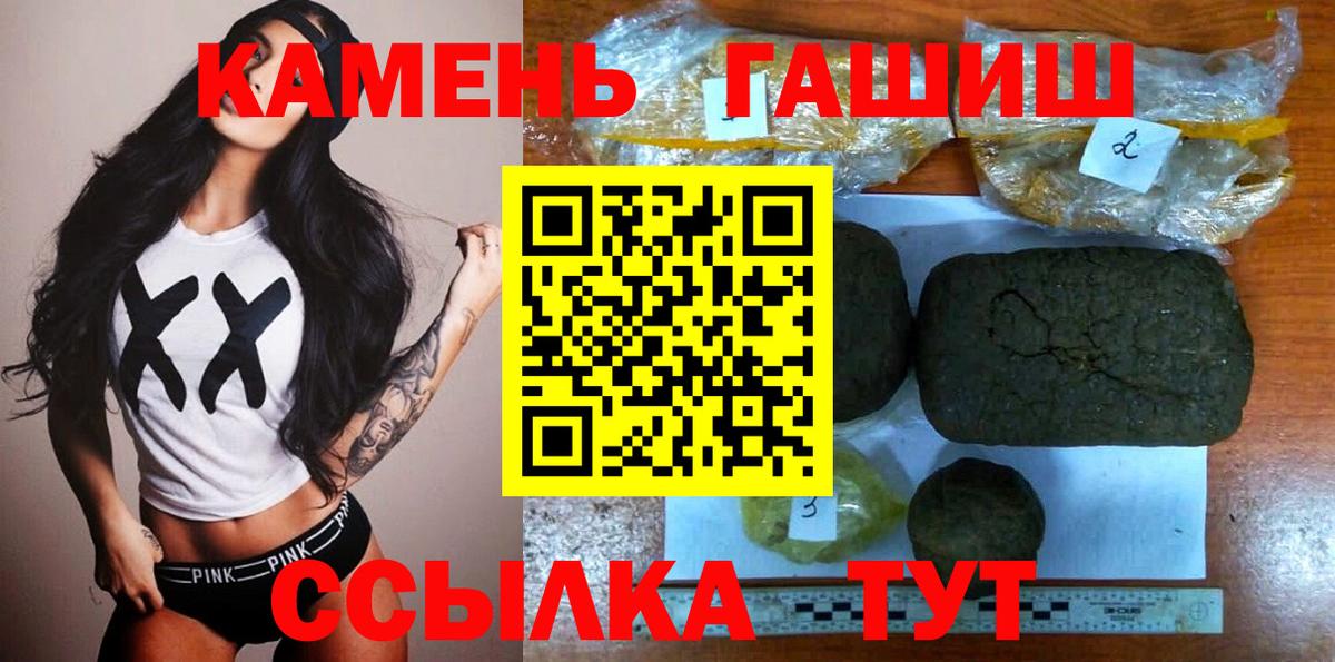ГАШ индика сатива  ГАШИШ  Гашиш AMNESIA HAZE  Приморско-Ахтарск  Вход с VPN 