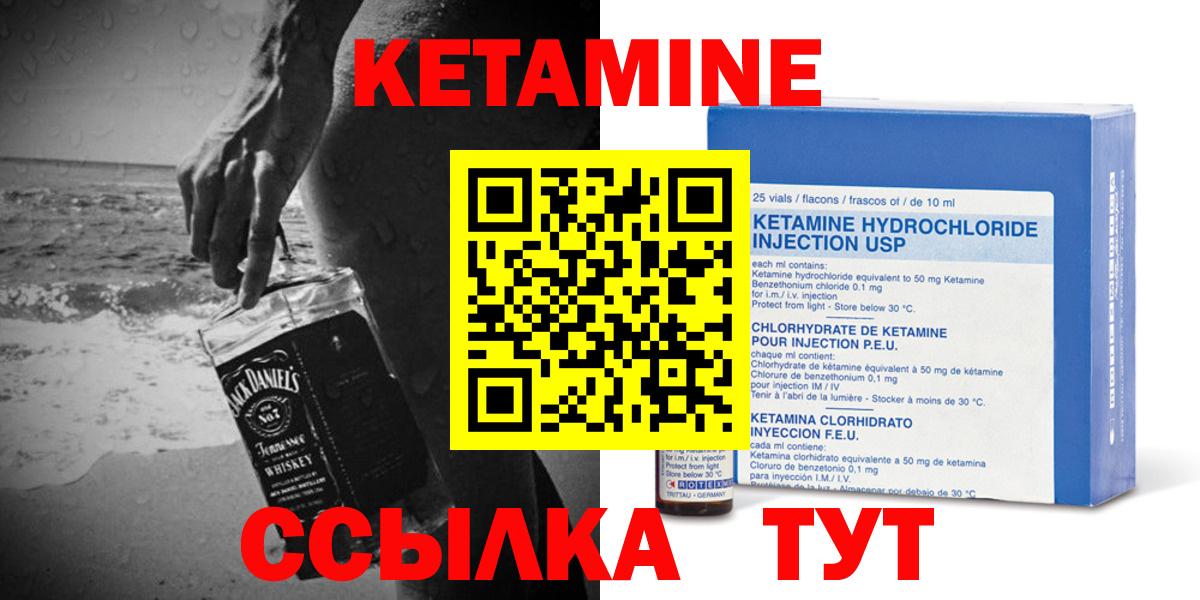 Кетамин ketamine Приморско-Ахтарск
