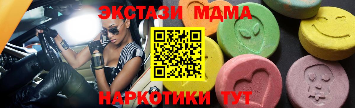 MDMA VHQ  Вход с VPN  Приморско-Ахтарск  МДМА Molly 