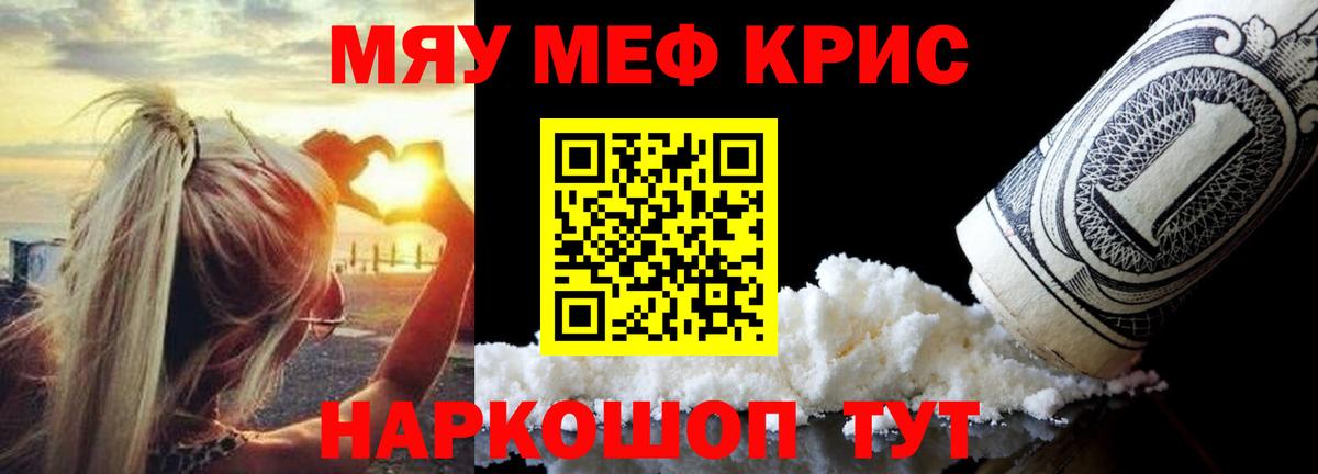 Меф  МЕФ 4 MMC  Вход с VPN  Приморско-Ахтарск  Меф мука 
