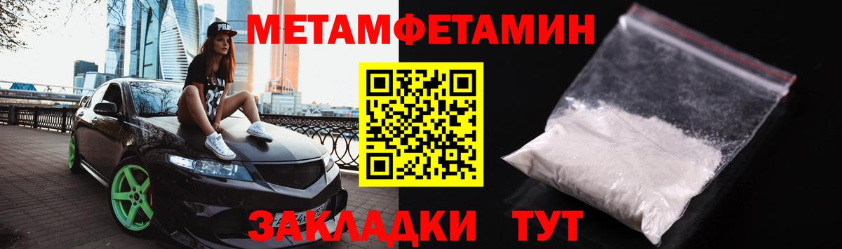Метамфетамин Methamphetamine  Метамфетамин  Приморско-Ахтарск  Вход с VPN 
