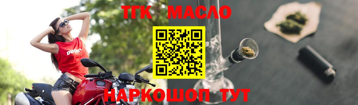 ТГК концентрат  Вход с VPN  даркнет сайт  Приморско-Ахтарск 