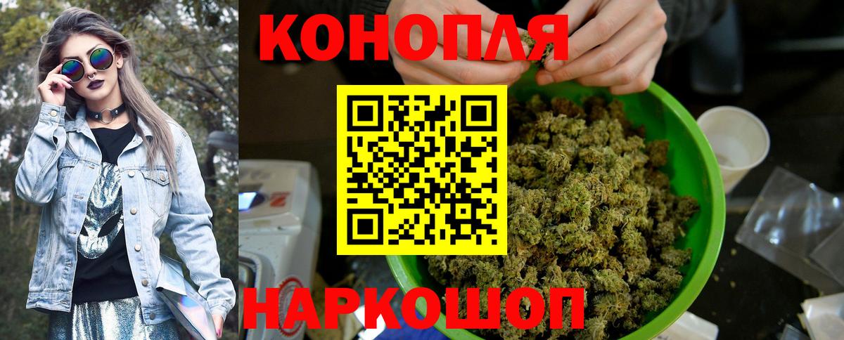 Шишки марихуана AK-47  Марихуана конопля  Приморско-Ахтарск  Вход с VPN 